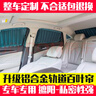 顺心 汽车窗帘遮阳帘铝合金双轨道式布窗帘专车定制防晒隔热遮光帘 2窗【联系客服说明位置和颜色】 专车定制-非尺寸问题不支持退货 实拍图