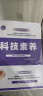 官方正版 提干军考备考2024复习资料本科大学生士兵提干 军事职业能力考核综合知识与能力考试基础训练及模拟试卷 提干综合训练题 军政基础与军事职业能力 2023提干教材书 提干分析推理融通人力考试中心 实拍图