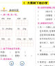 套装3册 同步训练三年级语文+数学+英语上册人教版 小学三年级课本同步训练语文数学英语上册书同步练习册教材练习题黄冈课时作业本课堂笔记天天练 实拍图