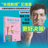 自营 怪诞行为学7 怪诞行为学系列 丹艾瑞里新作 罗永浩 尤瓦尔赫拉利推荐 行为经济学 行为决策 通俗经济学 怪诞行为学1 怪诞 实拍图