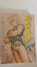 漫画 绝代双骄 珍藏本 3 硬皮限量版 古龙 港版漫画书 文化传信出版 实拍图