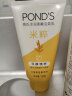 旁氏（POND'S）洗面奶 米粹水润柔嫩洁面乳150g 氨基酸温和清洁敏肌适用 实拍图