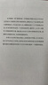 犹太文丛·文明兴衰与犹太民族：文明互鉴的视角 实拍图
