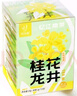 忆江南花草茶 桂花龙井30g15包明前龙井绿茶茶叶茶包袋泡茶桂花茶泡水喝 实拍图