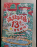 【信谊】三个强盗（3-8岁） 年度好书 名师梅子涵推荐 亲子互动童书绘本 实拍图