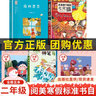 二年级 父与子 父爱的力量 安徽少年儿童出版社 鸡毛鸭和鸭毛鸡全彩注音版 春风文艺出版社 笨狼的故事 笨狼的理想 浙江少年儿童出版社 小巴掌童话 阿胖熊和瘦瘦鼠 2年级课外书阅读 父与子：父爱的力量（ 实拍图
