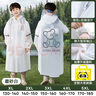 牧萌（moremerry）儿童雨衣男童女童学生上学带书包位卡通雨披 磨砂白加厚款3XL 实拍图