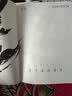 魇谈（日本妖怪推理小说宗师京极夏彦作品） 晒单实拍图