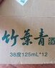 竹叶青酒 汾酒 好运 山西杏花村 优质汾酒基酒 露酒 38度 125mL 12瓶 箱装 实拍图