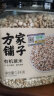 方家铺子中华老字号 有机薏米1.3kg 薏仁米 五谷杂粮米 粗粮 实拍图