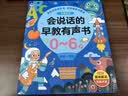 孩悦 会说话的早教有声书+宝宝思维专注力【2册装】宝宝学说话早教启蒙有声书逻辑思维训练互动发声书游戏发声书六一儿童节礼物熏听机国学机周岁礼物 启蒙礼物儿童节礼物六一礼物成长礼物 早教发声书 点读书 实拍图