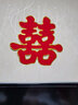 喜字贴纸大门结婚窗花喜字贴纸囍字婚房新房布置装饰婚庆房门卧室门贴婚庆结婚用品大全 金粉植绒喜款-2张 加大号58CM【床头、背景墙】 实拍图