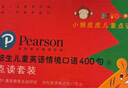 小猴皮皮点读笔礼盒培生儿童英语情境口语400句上(儿童智能点读笔英语绘本小孩幼儿早教点读笔点读机海豚传媒通用） 实拍图