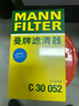 曼牌（MANNFILTER）C30005M/C30052空气滤芯格适用CC迈腾途观L帕萨特高尔夫7探岳 实拍图