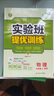 2025秋 实验班提优训练 九年级上册 物理沪科版 强化拔高同步练习册 实拍图