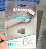 三星（SAMSUNG）64GB USB3.1  U盘 FIT升级版+电脑车载迷你优盘 高速便携 学生办公 读速300MB/s（Gen 1） 实拍图