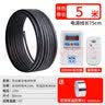 美科（MYTEC）伴热带自来水水管加热带太阳能防冻神器水管电热带温控管道解冻线 5米温控款伴热带+漏保【胶带】 实拍图