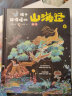 孩子读得懂的山海经第一辑第二辑全6册 山海经完结篇全集四年级儿童版书籍神话神兽异人国传说6-12岁青少年儿童版小学生课外书图文白话绘本 【新书】孩子读得懂的山海经第二辑（完结篇）全3册 晒单实拍图