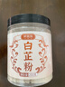 鲜窝窝白芷粉200g 超细香料调料七子白原料食用白芷炒菜卤肉煲汤年货 实拍图