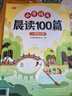 斗半匠小学语文晨读100篇一年级上册337晨读法一年级每日晨读晚记课外阅读书晨读美文好词好句好段阅读素材积累 实拍图