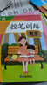 控笔训练幼小衔接书10册 一年级控笔练习 描红本 写字基础 点阵汉字笔画偏旁拼音数字描红本书法字帖 实拍图