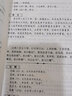 9位大哲学家给孩子的幸福课（奇想国童书）法式“轻盈哲学”，适合躺着看的哲学漫画！ 实拍图