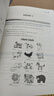 Smart Vocabulary: 跟美国学生同步记单词（英文原版 套装共6册） 开学季 实拍图