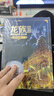 龙族3：黑月之潮（下 修订版）江南著 幻想武侠小说 火之晨曦悼亡者之瞳 现货 龙族小说全套 整版典藏版旧版火之晨曦悼亡者的归来 实拍图