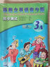 新概念英语青少版3A 同步测试（附CD光盘1张） 实拍图