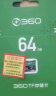 360行车记录仪配件专用内存卡存储卡摄像头高速TF卡 64G 晒单实拍图
