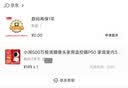 数码再保1年 实拍图