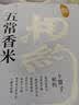 相约秋季【五常产地】生态五常大米10斤装东北当季新米稻花香2号源头直发 实拍图