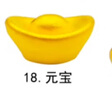 金定缘 黄金转运珠路路通足金999本命年 红绳手链黄金配件diy送女友 18.元宝约0.13-0.16g 实拍图