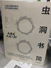 【可选】虫洞书简 系列全套官方正版 给青少年的74封信 给青少年的88堂创意课 给青少年的99堂成长课 给青少年的82堂智慧课 王溢嘉 著 新华书店旗舰店书籍 【虫洞书简全套9册】九龙扛鼎 助力写作提 实拍图