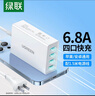 绿联多口USB充电器插座6.8A快充头四口充电头插头适用苹果iPhone17/16e15华为小米iPad平板手表 桌面款 实拍图
