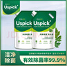 悠选Uspick悠选深度除菌洗衣液袋装家用香味持久深层洁净低泡去渍1.2L 深度除菌1.2L*2袋 晒单实拍图