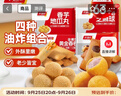千味央厨春卷芝麻球地瓜丸组合1180g约63个儿童早餐食品半成品油炸小食 实拍图