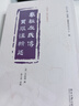 春秋左氏传贾服注辑述 《儒藏》精华编选刊 实拍图