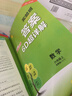 2025秋 实验班提优训练 六年级上册 数学苏教版 强化拔高新版教材同步练习册 实拍图