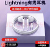 WITGOER【品牌直营】适用苹果耳机有线lightning手机apple带线iphone13promax/14/12/11/ipad/15/8/7plus 实拍图