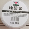 和润 纯酸奶 130g*12 低温酸牛奶 0蔗糖发酵乳  酸奶碗  源头直发 实拍图