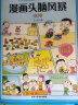【官方正版-京东配送】全套2册 爆笑校园漫画书+漫画头脑风暴 适合小学生三年级四五六年级看的阅读课外书必读正版益智书籍搞笑儿童幽默笑话大全故事书 【全套4册】超级侦探+爆笑校园+最强大脑+头脑风暴 晒单实拍图