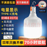 曼戈途夜市摆摊地摊户外LED充电灯泡应急家用工地照明超亮帐篷挂露营灯 40%选M25高亮600000W电显10-32时 实拍图