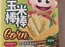 我D小蔡蔡黄金玉米片无鸡蛋松脆水果味宝宝酥松玉米饼幼儿园儿童零食 无麸质玉米棒海苔味8支装 实拍图