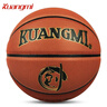 狂迷（kuangmi）篮球国际篮联FIBA认证7号超纤材质耐磨防滑PU男女比赛训练中考球 实拍图