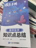 蝶变手册 高中口袋书知识点总结2026高考一轮复习高中知识大盘点手册 高一高二高三地理历史政治知识点必背9科任选 英语单词书小本 高中提分笔记 全国通用 【化学】 实拍图