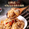 君之味麻辣鲜蛤花蛤肉日式蛤蜊肉日料即食小菜小海鲜下酒菜章鱼 麻辣鲜蛤 300g （100g*3盒） 实拍图