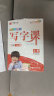 华夏万卷小学生语文同步字帖 人教版学生同步写字课每日一练数学计算口算天天练 二年级下册（3本） 晒单实拍图