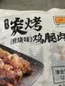 大成日式碳烤鸡腿肉串半成品鸡肉串烧烤肉串空气炸锅速食去骨鸡腿肉串 碳烤鸡腿肉串270g*3【特有乌钢碳烤制香味更加浓郁】 实拍图
