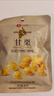 良品铺子甘栗仁80g*5袋休闲零食干果免剥栗子孕妇零食小吃 实拍图
